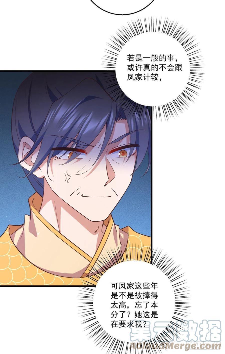 萌师在上逆徒别乱来小说免费漫画,第341话 凤家来人1图