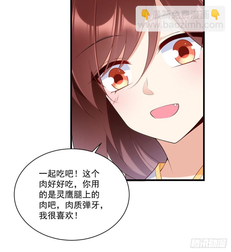 萌师在上漫画免费阅读全集奇漫屋漫画,240.我的醋，你不用吃2图