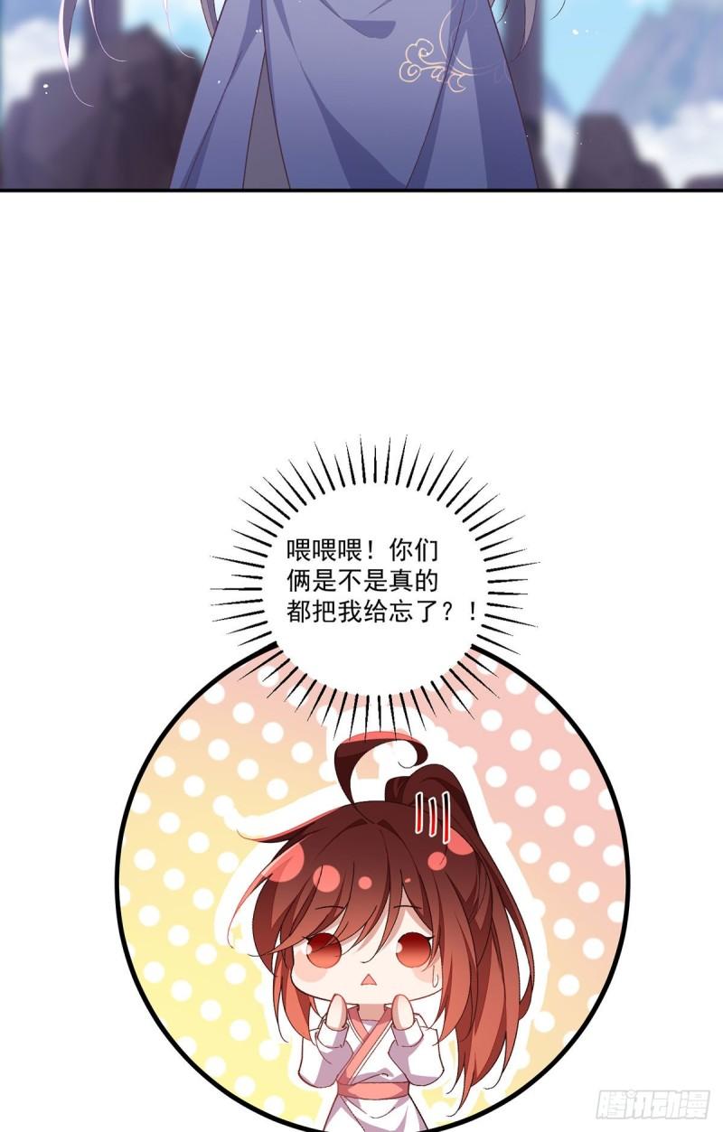 萌师在上免费漫画漫画,第354话 师父主动了！2图