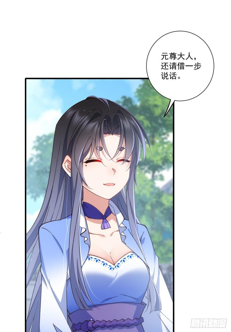 萌师在上元初图片漫画,第358话 巨石之后好刺激2图