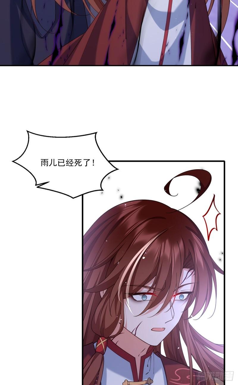 萌师在上动漫合集漫画,第414话 移魂1图