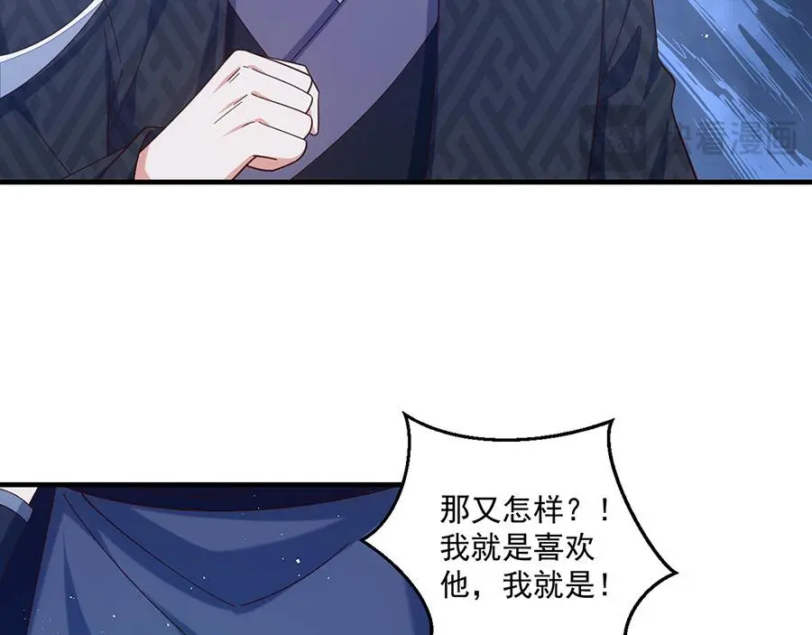 萌师在上漫画免费看漫画,第494话 阶段结束2图