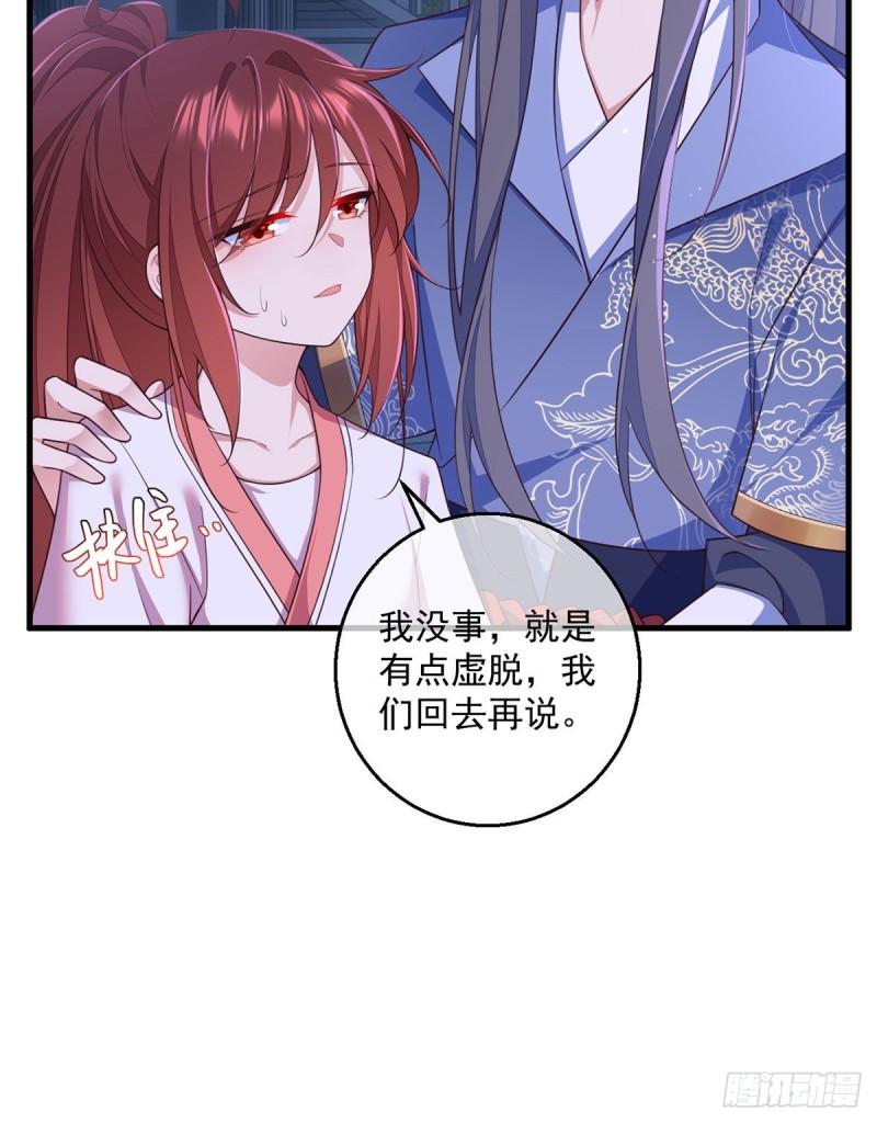 萌师在上漫画下拉式酷漫屋漫画,第352话 后院要起火了！1图