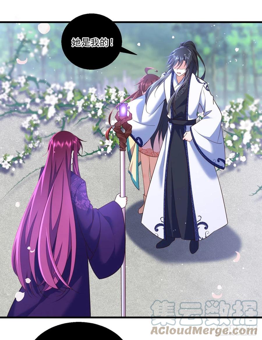 萌师在上元初怀孕是在第几章漫画,第331话 最后的告别1图