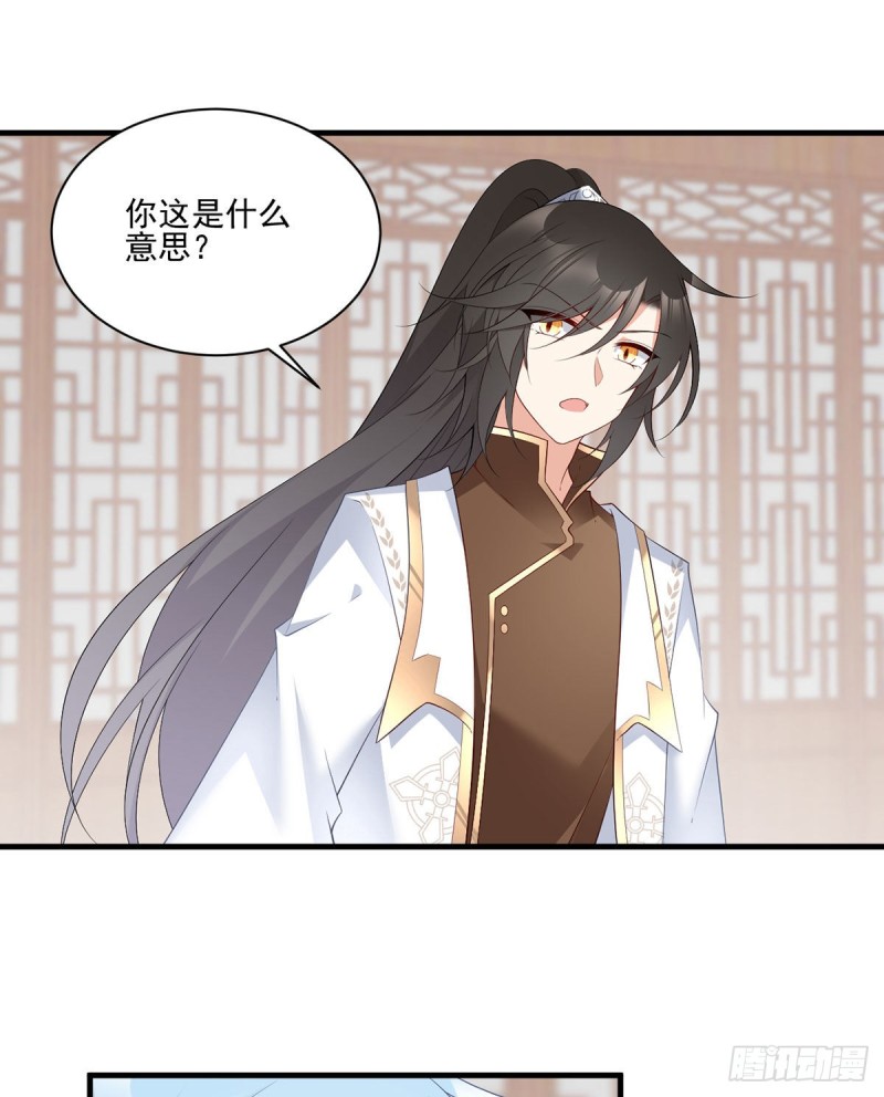 萌师在上漫画免费阅读漫画,196.我对师父只有…之情2图