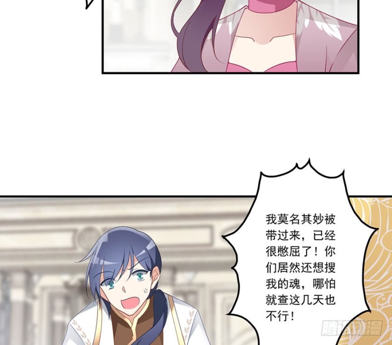 萌师在上逆徒别乱来小说笔趣阁无弹窗漫画,147.再遇故人1图