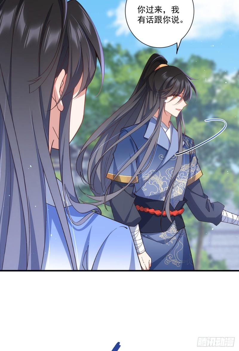 萌师在上结局怎样了漫画,第357话 背着师父的悄悄话2图