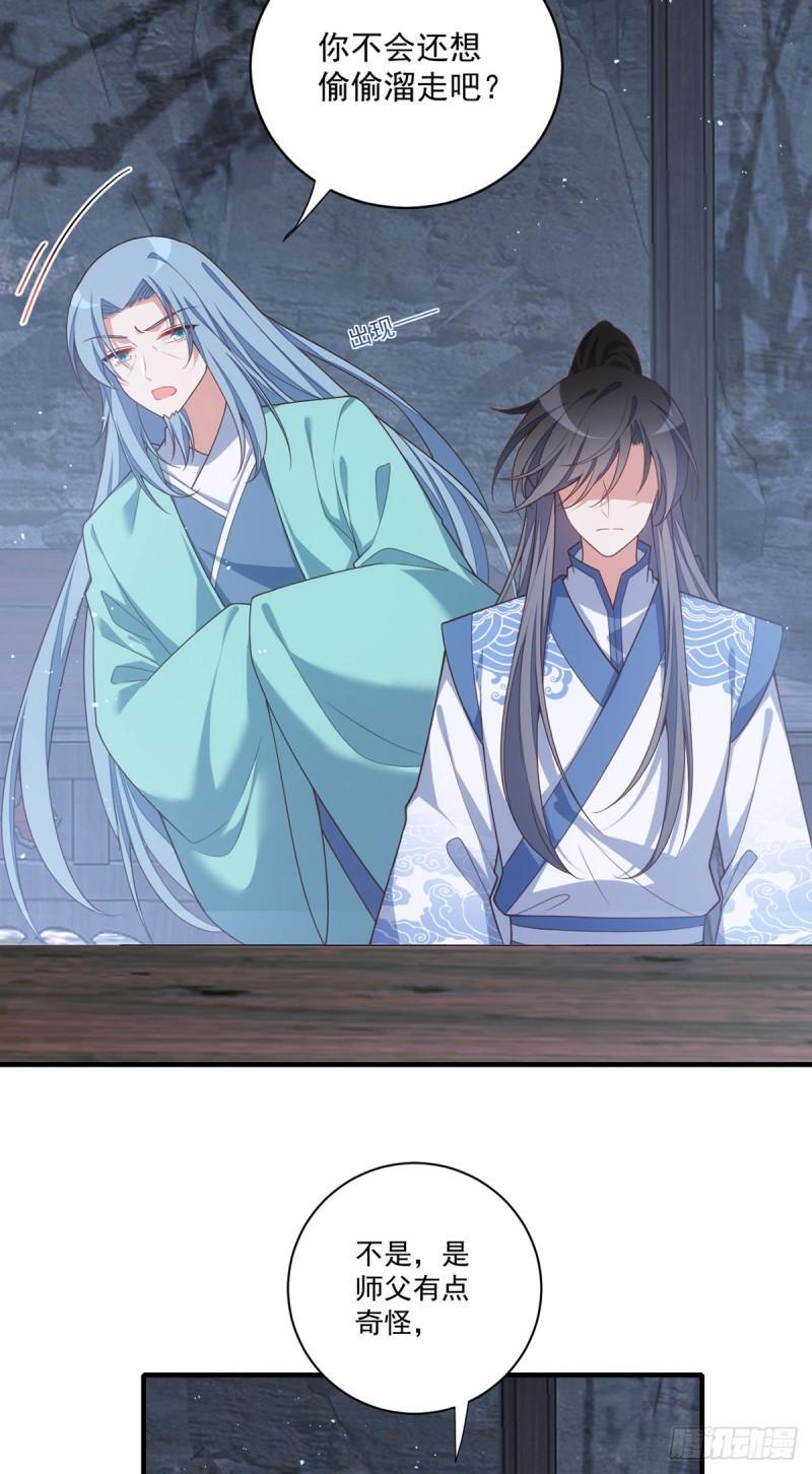 萌师在上txt下载漫画,第402话 人生如戏，全靠演技2图