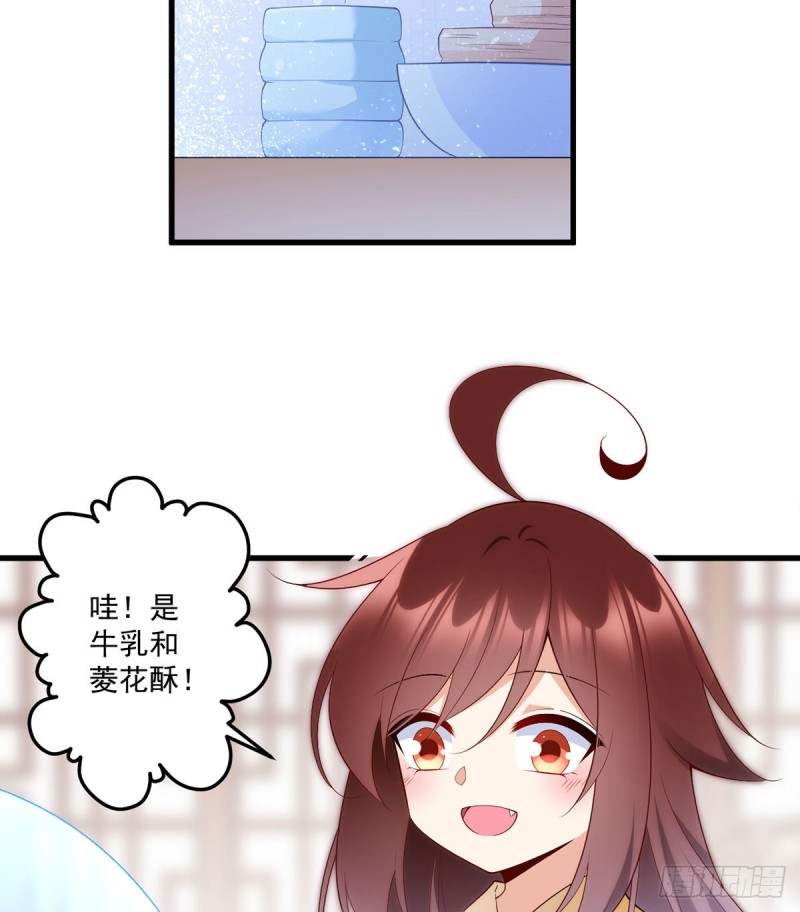 萌师在上逆徒别乱来免费阅读漫画,243.晕倒的小渊渊2图