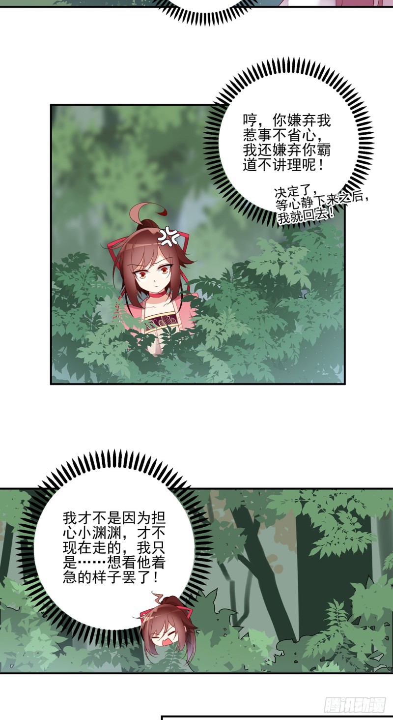 萌师在上一口气看完15小时漫画,178.为你疯魔1图