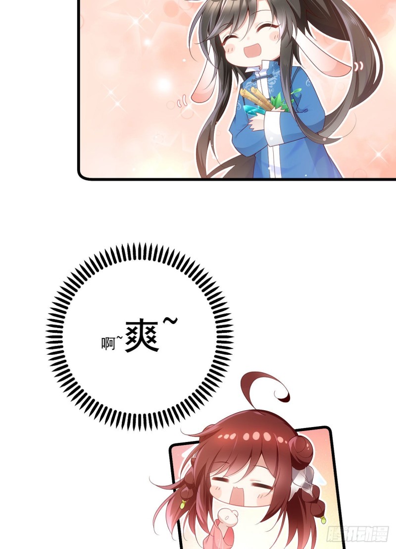 萌师在上漫画免费观看全集下拉式漫画漫画,279.三七分的真相1图