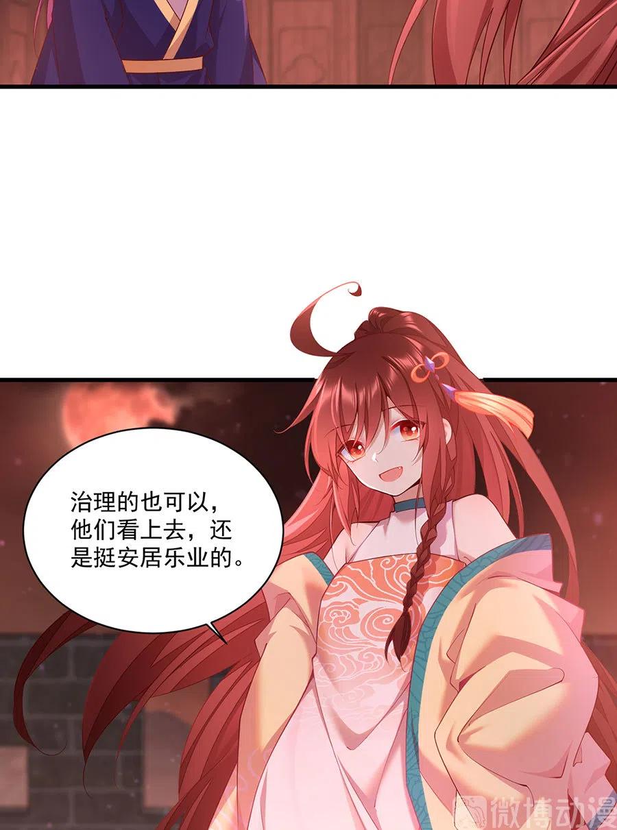 萌师在上漫画免费阅读全集下拉式奇漫屋漫画,第310话 从未见过的颜色2图