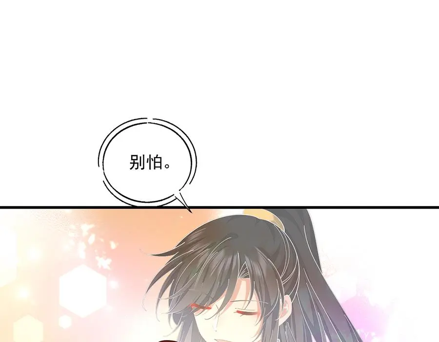 萌师在上漫画免费看漫画,第491话 骑龙少女斗恶魔1图