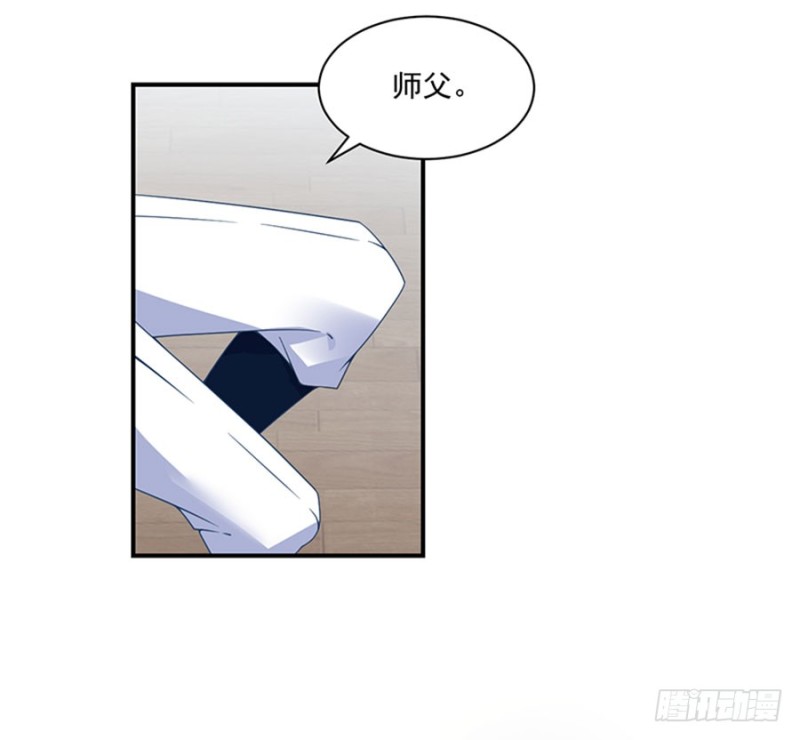 萌师在上大结局漫画,128.偷偷摸摸靠近你2图