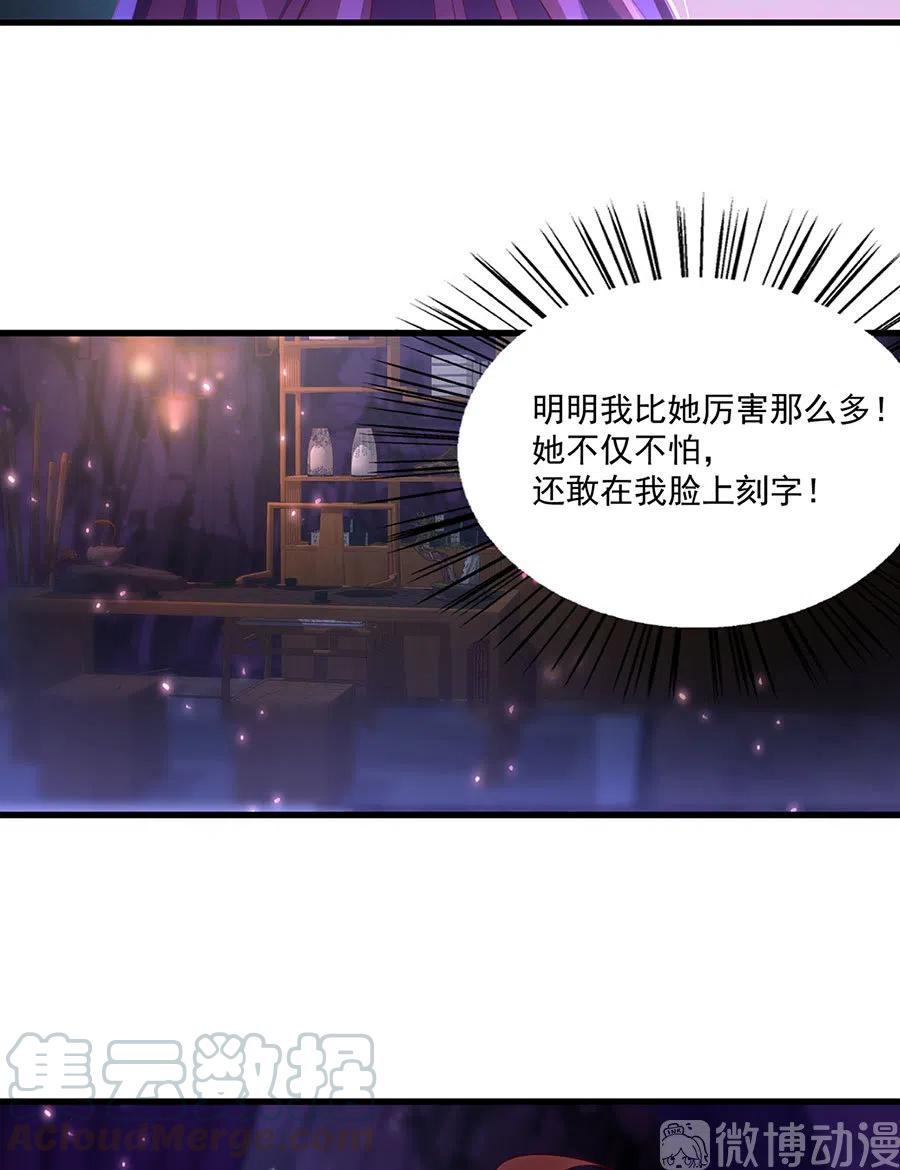 萌师在上漫画版免费阅读下拉式漫画,第296话 师徒终相见1图