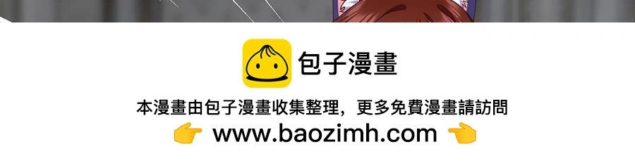 萌师在上漫画免费阅读漫画,第488话 真假碎片2图