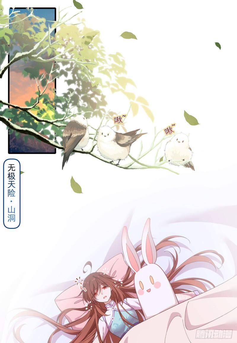 萌师在上全集免费阅读漫画下拉式漫画,第401话 命魂所在1图