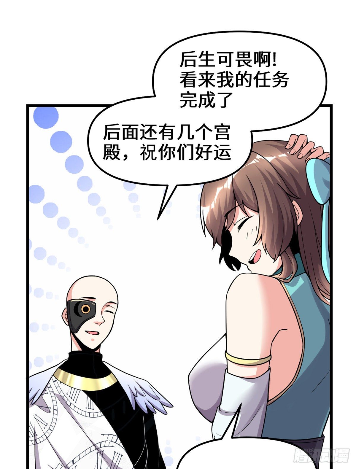 我修的可能是假仙免费听书漫画,第157话 你们上，我指挥！2图