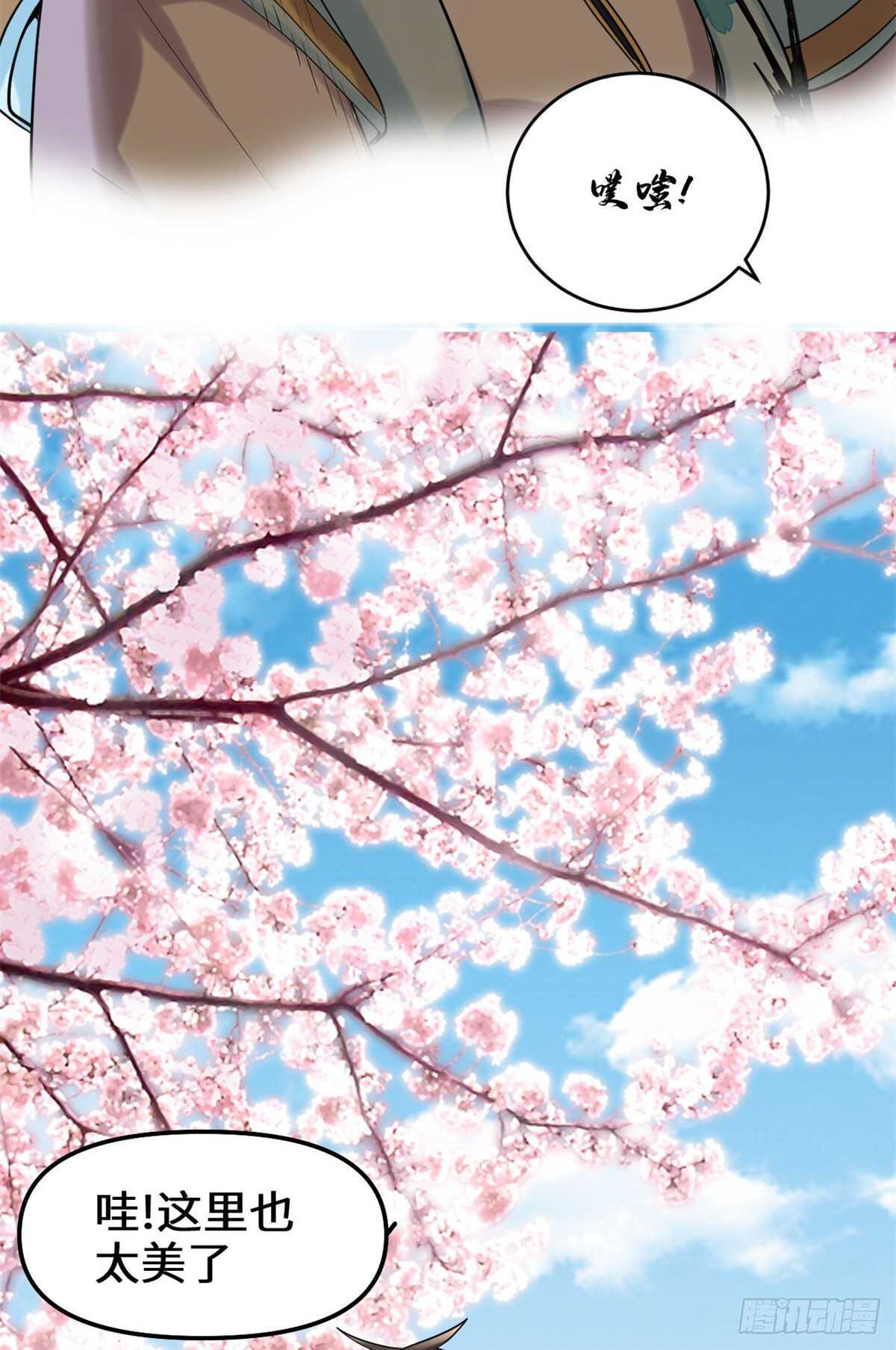 我修的可能是假仙免费听书漫画,第78话 画风不一样的遗迹1图