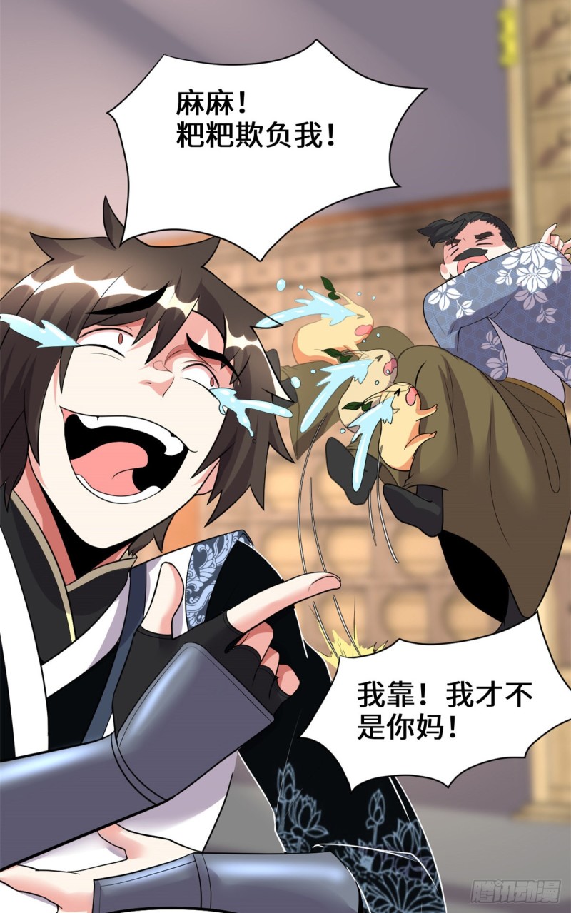 我修的可能是假仙免费听书漫画,第191话 化神期尸神1图