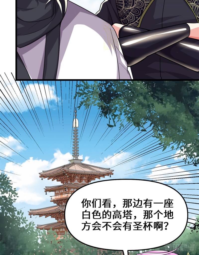 我修的可能是假仙免费听书漫画,第129话 圣杯争夺战2图