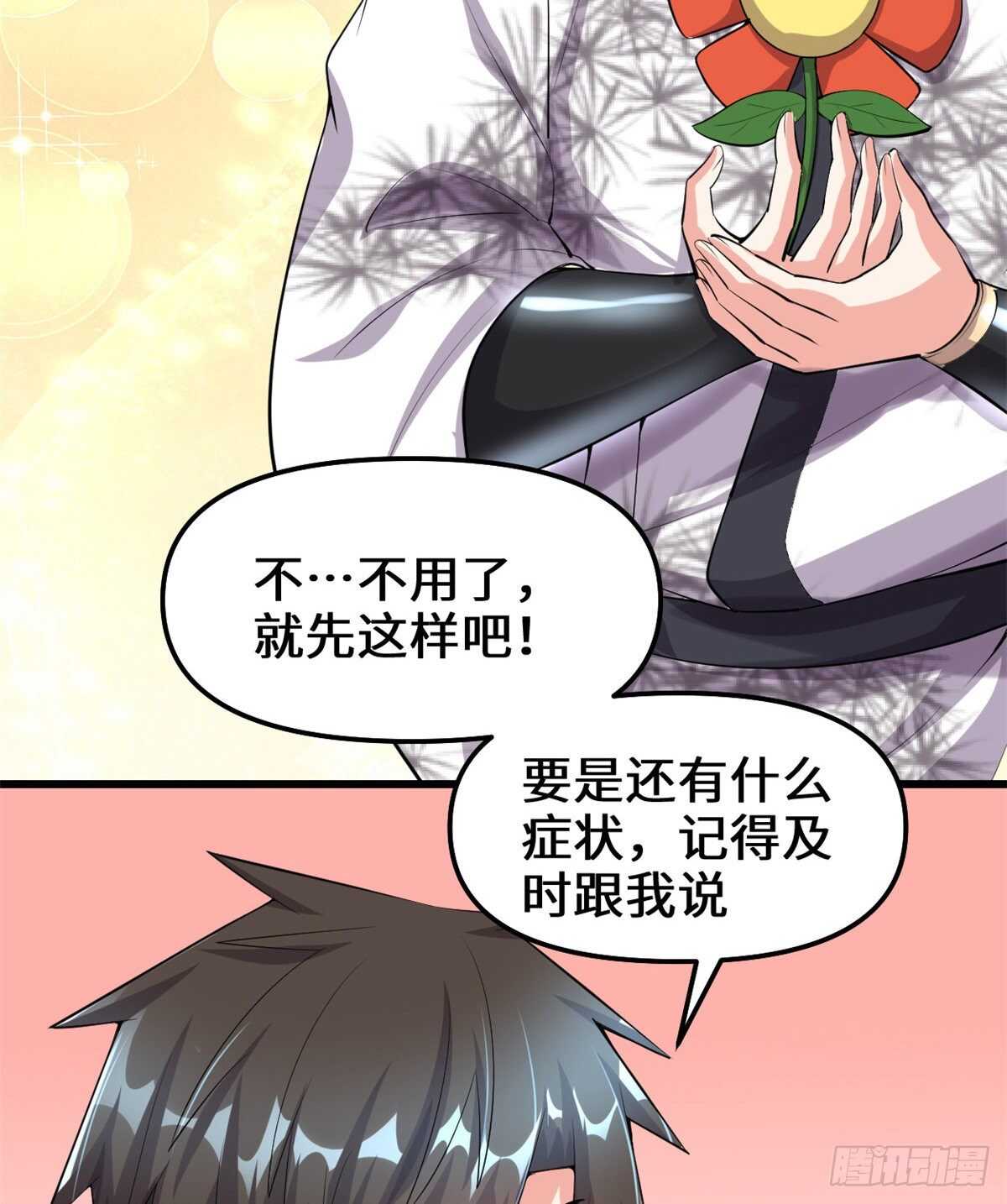 我修的可能是假仙免费听书漫画,第88话 驱逐出境1图