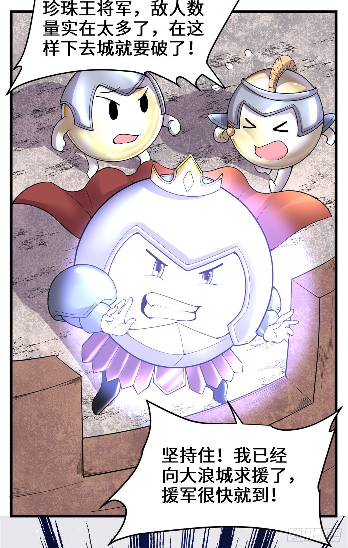 我修的可能是假仙免费听书漫画,第162话 龙雀剑认主2图