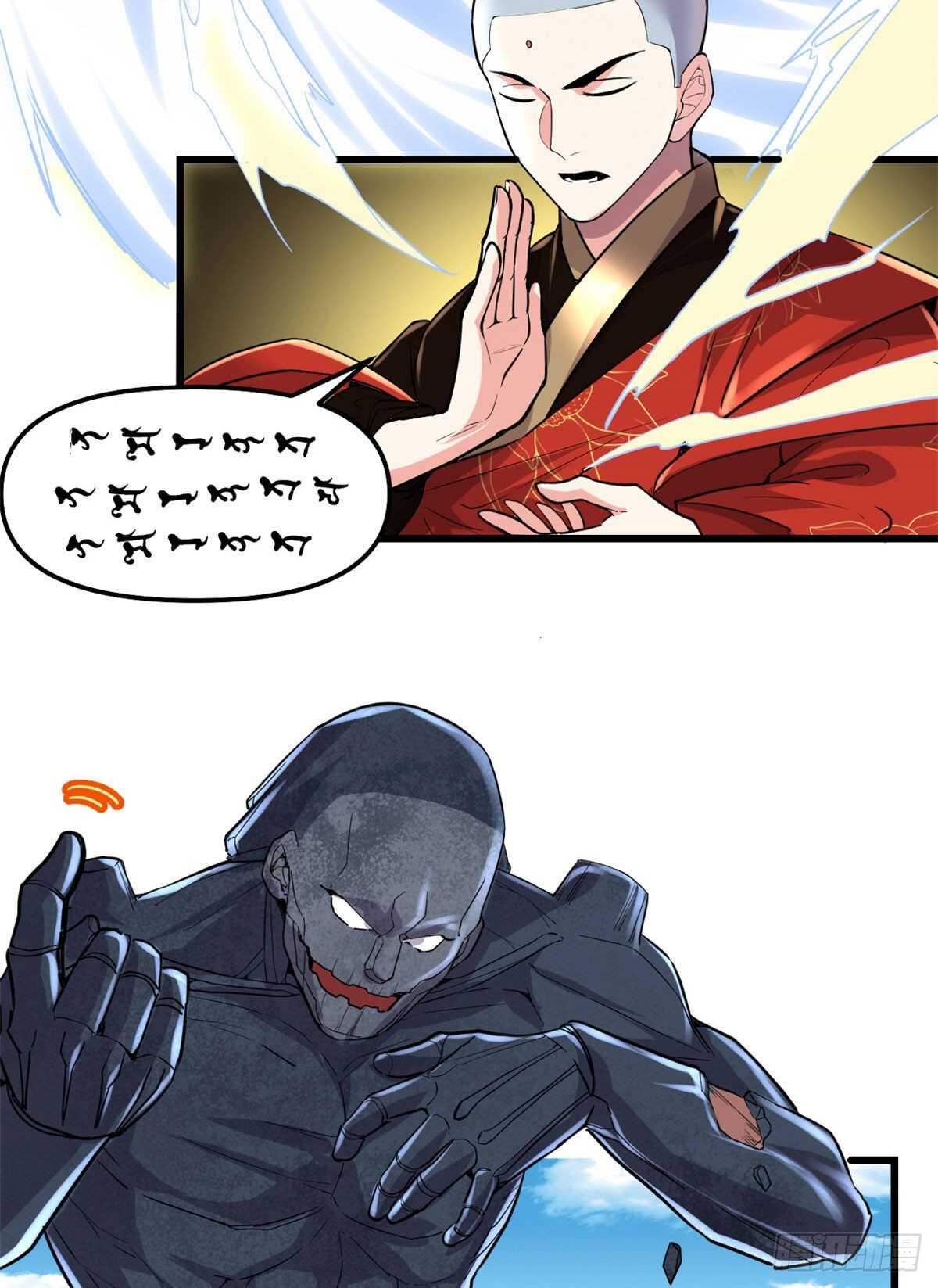 我修的可能是假仙免费听书漫画,第134话 混战！风雷双子2图