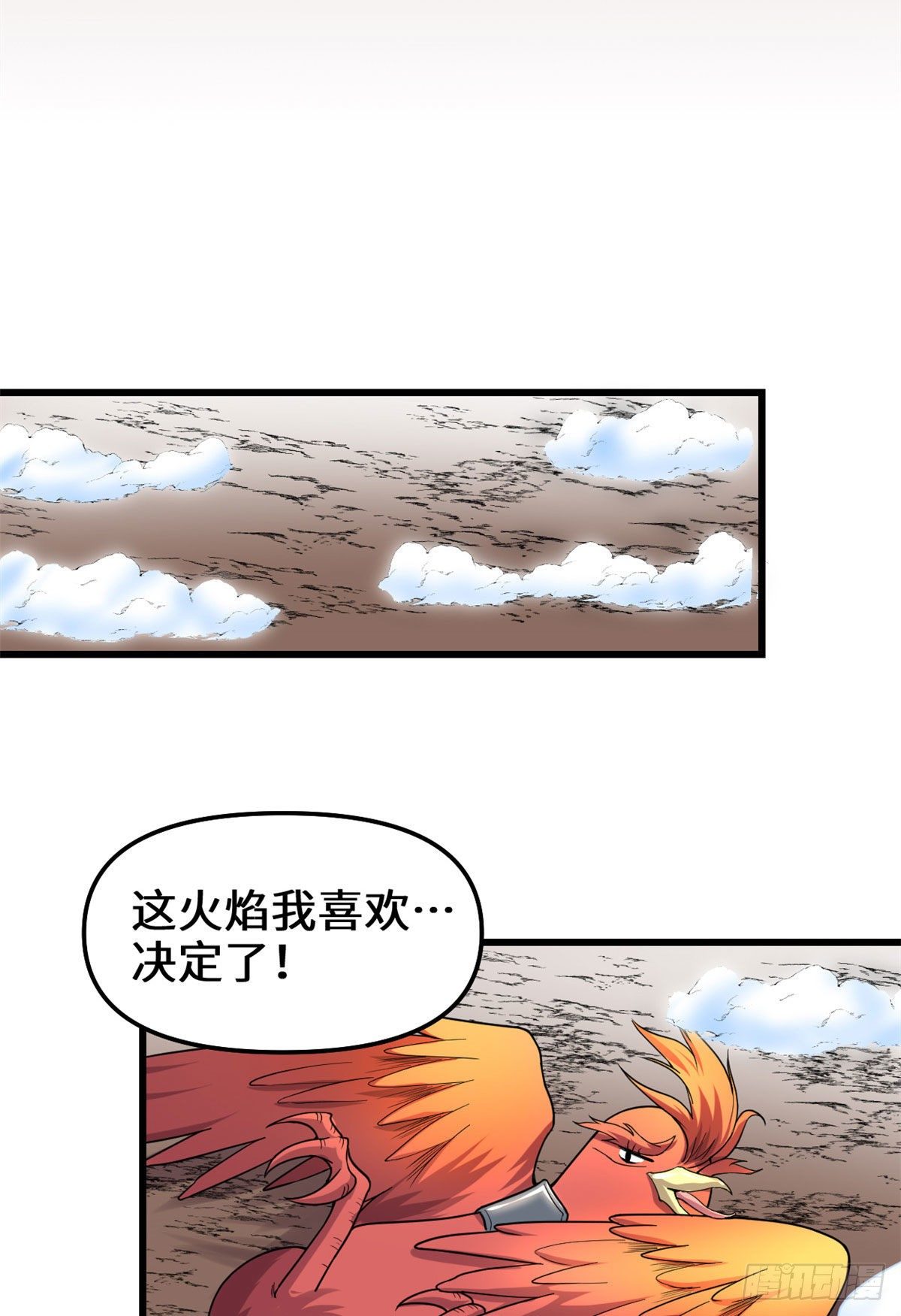 我修的可能是假仙免费听书漫画,第154话 男人们，不行~1图