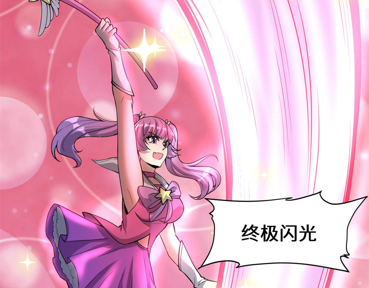 我修的可能是假仙免费听书漫画,216 赢了！1图