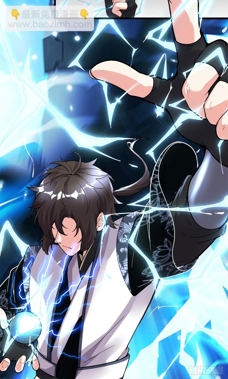 我修的可能是假仙免费听书漫画,第184话 一击必杀！2图