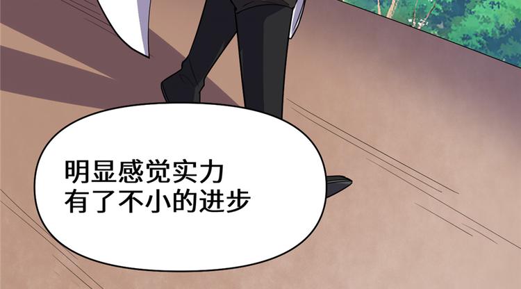 我修的可能是假仙免费听书漫画,第25话 一条狗引发的战斗2图