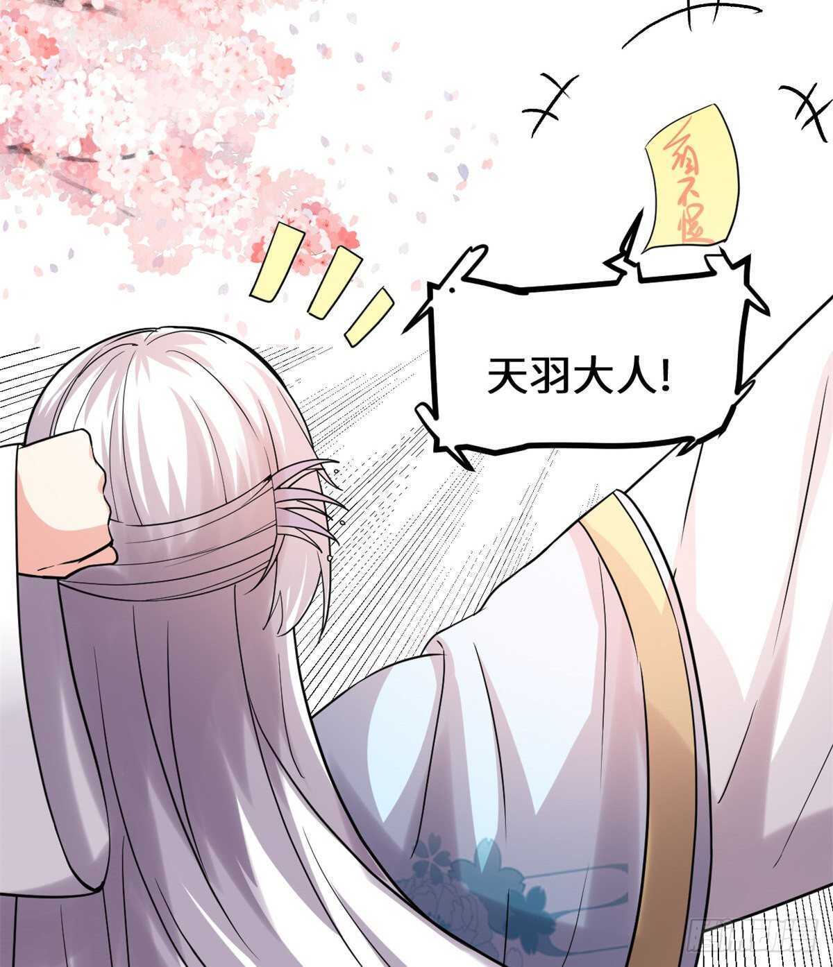 我修的可能是假仙免费听书漫画,第93话 再次突破！1图