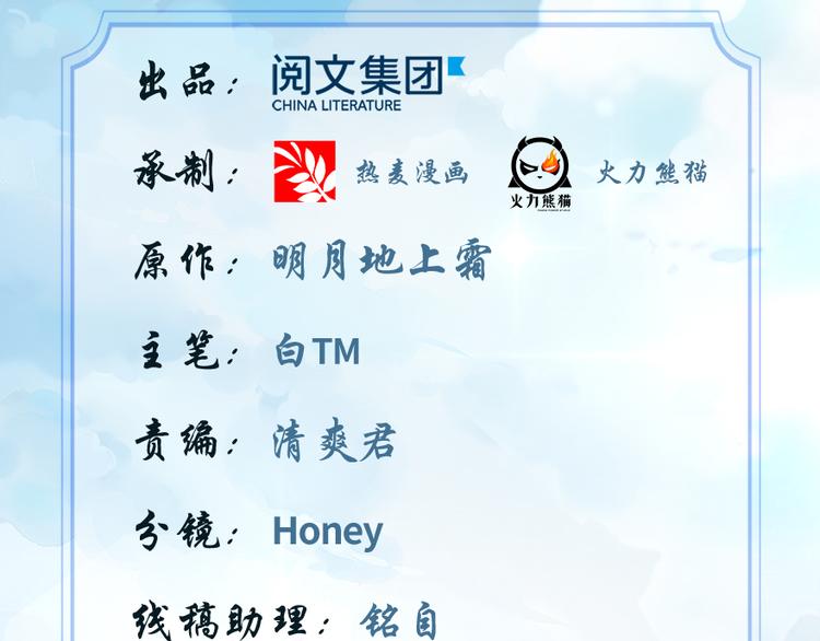 我修的可能是假仙免费听书漫画,第18话 山之精魄2图