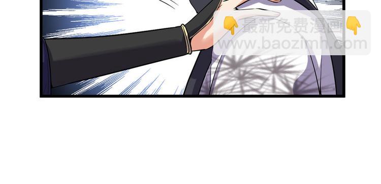我修的可能是假仙漫画,第10话 给安林的战书2图