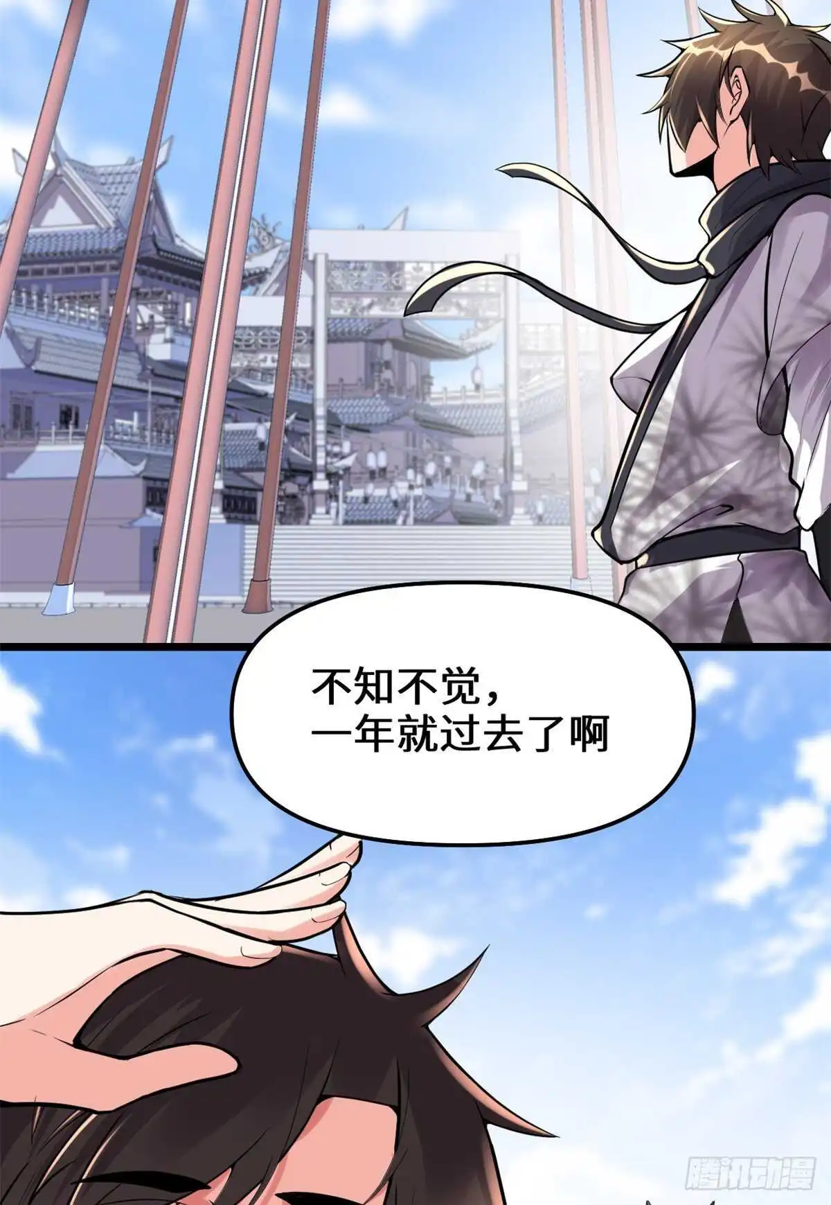我修的可能是假仙免费听书漫画,第112话 安林有后辈了1图