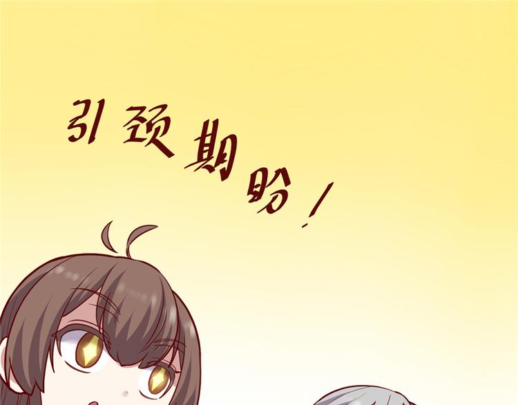 我修的可能是假仙免费听书漫画,第46话 女装安林2图