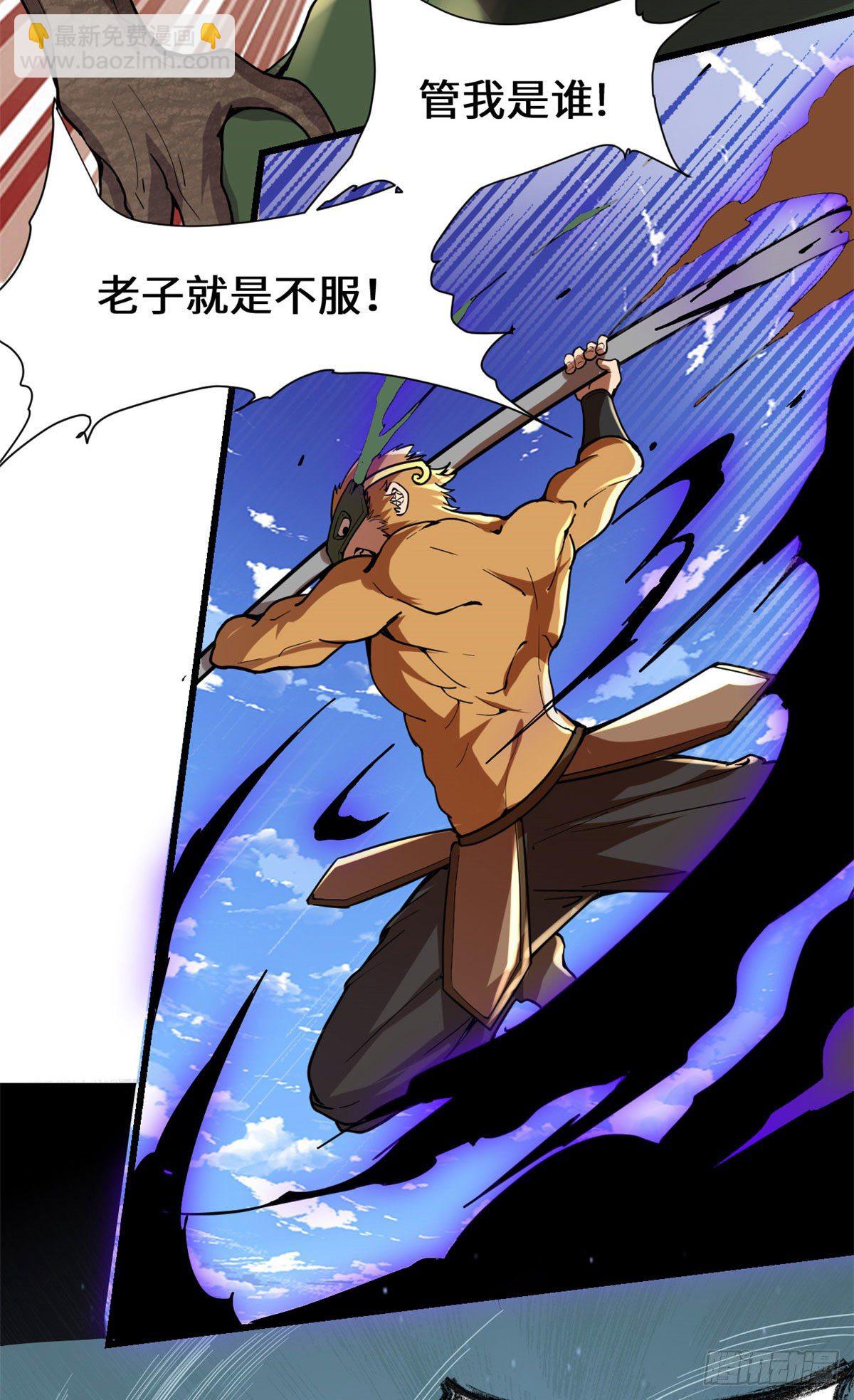 我修的可能是假仙漫画,第167话 毕业季的愿望2图