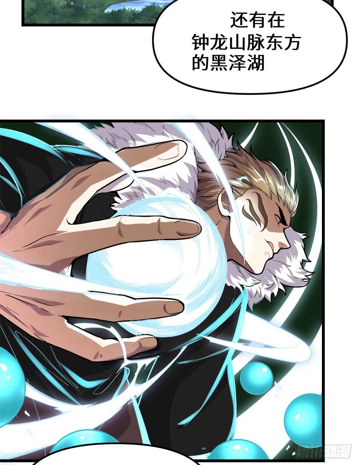 我修的可能是假仙免费听书漫画,第134话 混战！风雷双子2图