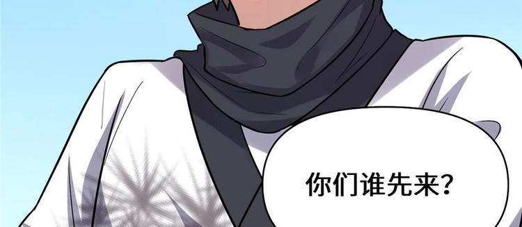 我修的可能是假仙免费听书漫画,第45话 拷问的N种方式2图