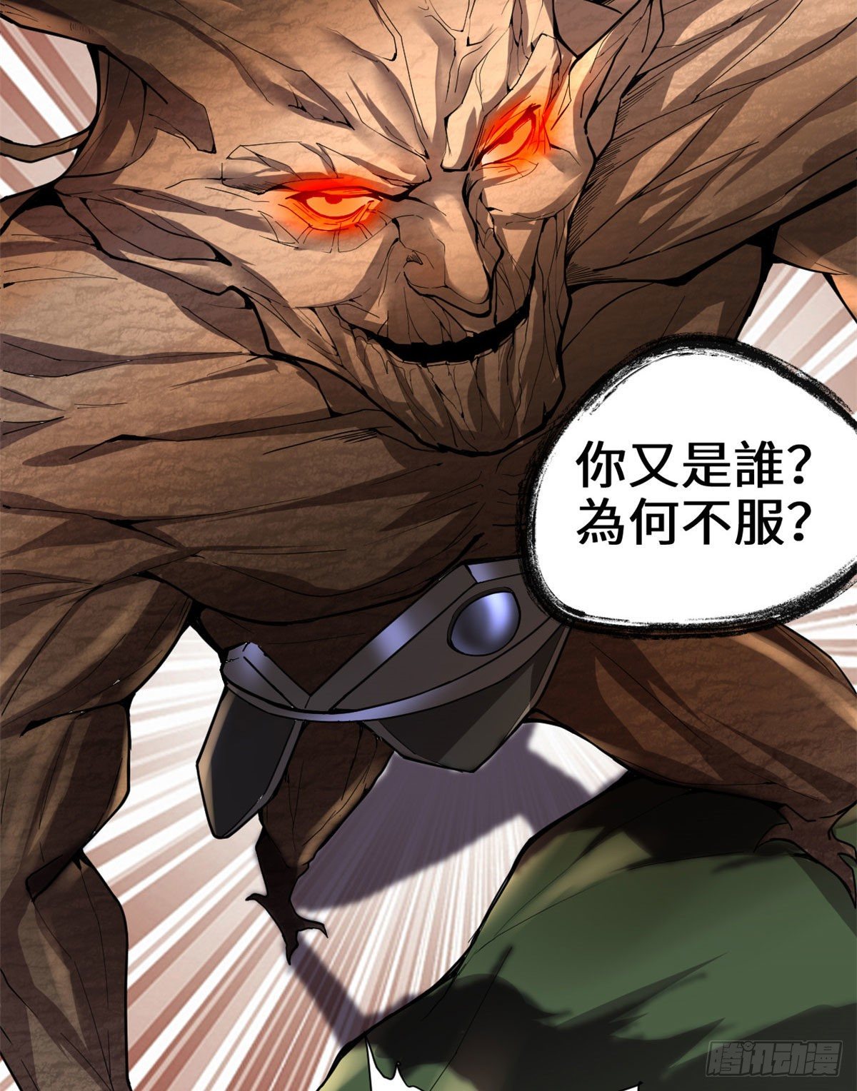 我修的可能是假仙漫画,第167话 毕业季的愿望1图