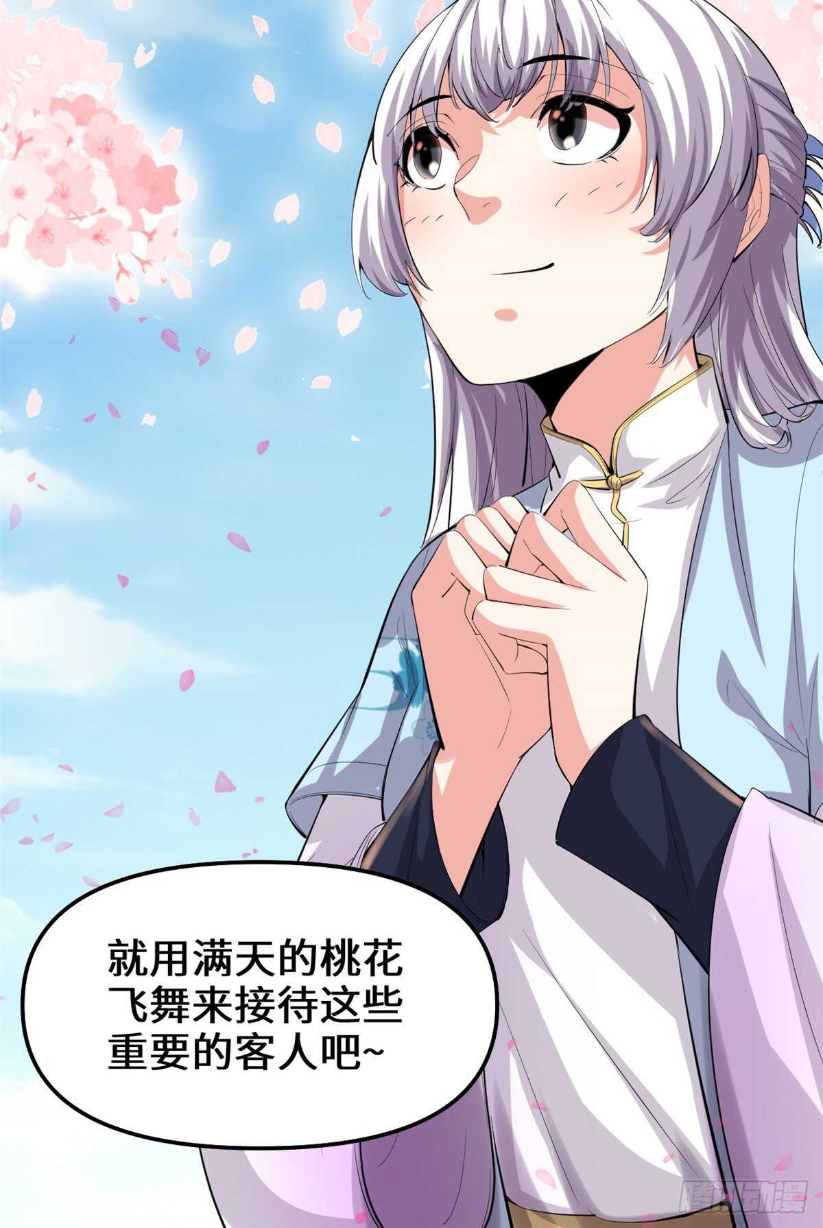 我修的可能是假仙免费听书漫画,第93话 再次突破！2图