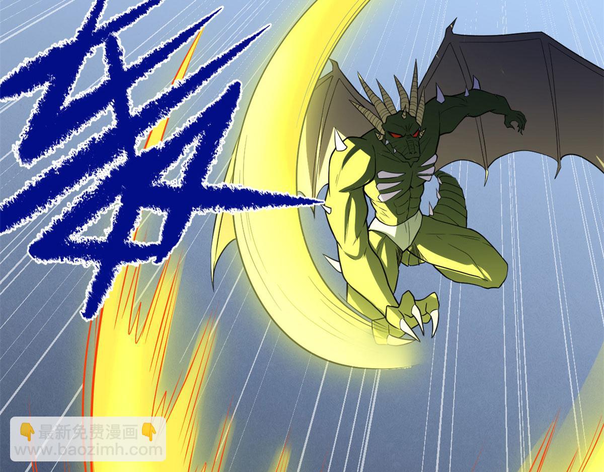 我修的可能是假仙免费听书漫画,229 乘胜追击2图