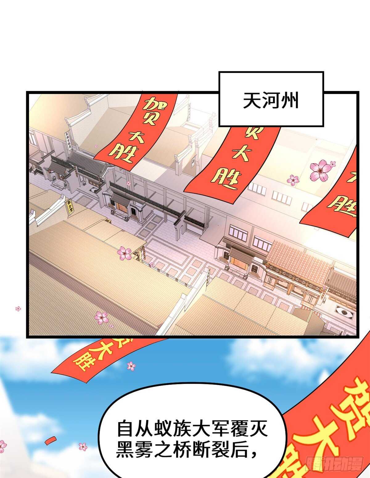 我修的可能是假仙免费听书漫画,第150话 金缕阁，开盲盒2图