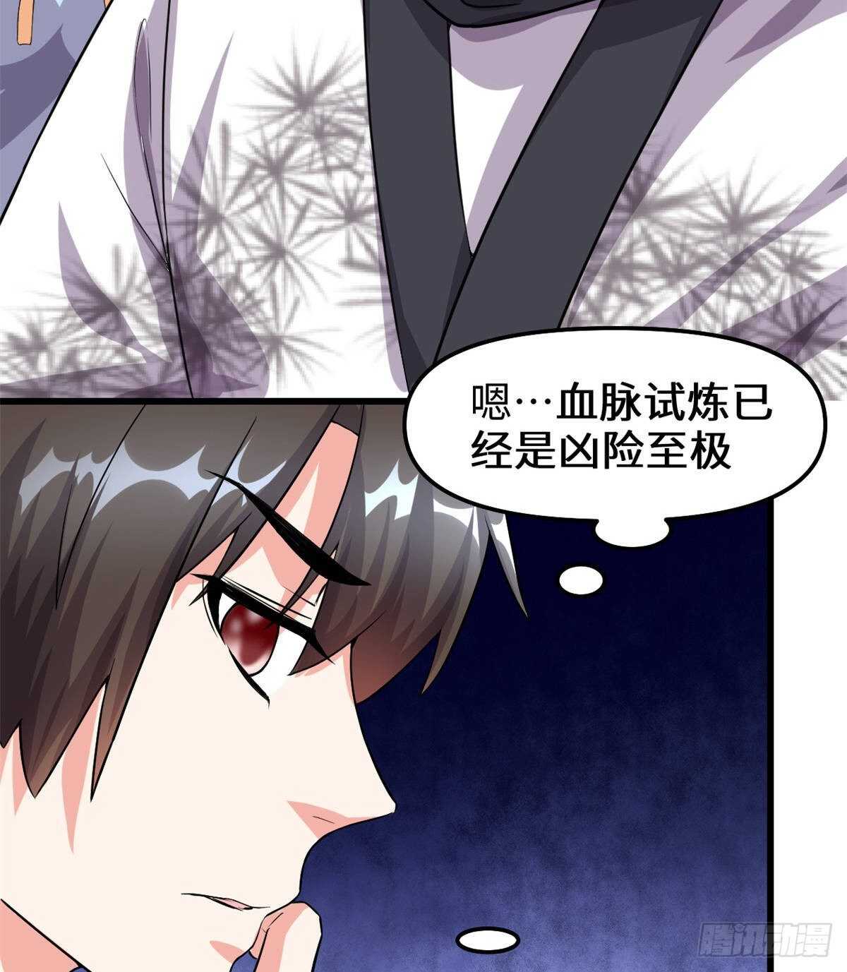 我修的可能是假仙免费听书漫画,第88话 驱逐出境2图