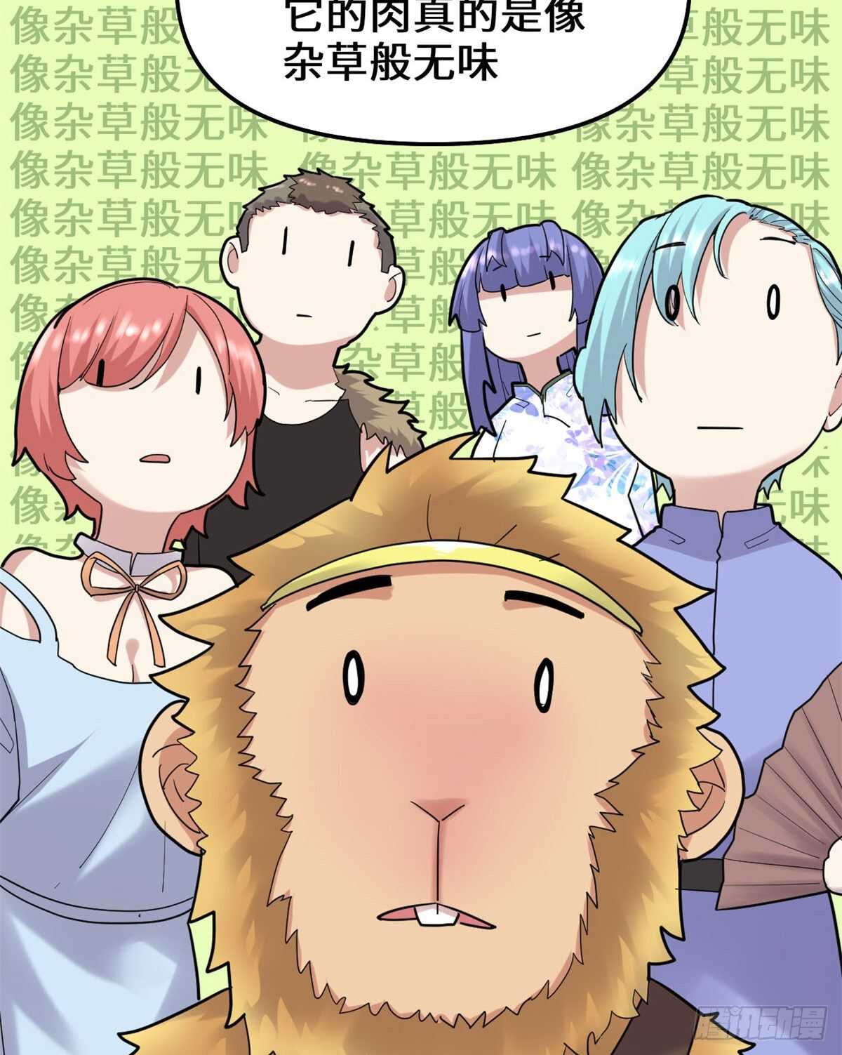 我修的可能是假仙免费听书漫画,第80话 五行试炼1图