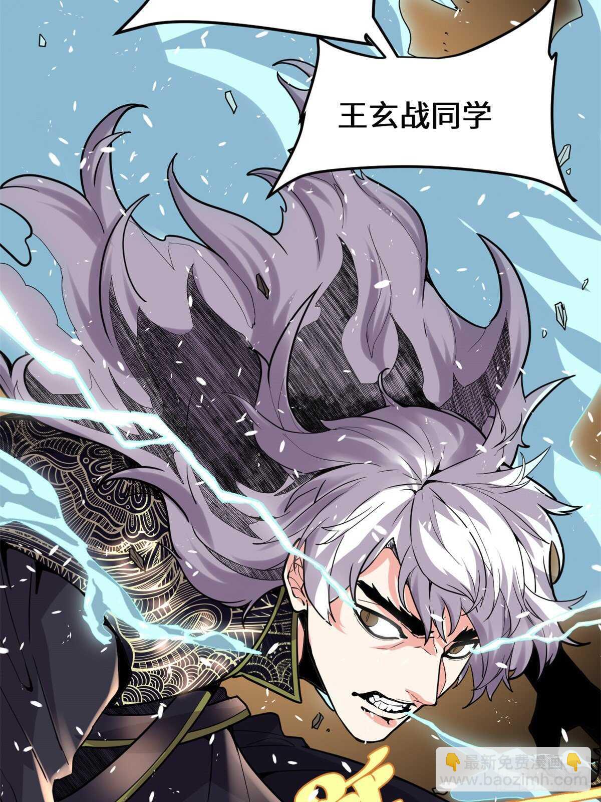 我修的可能是假仙免费听书漫画,第122话 诱惑无法抵挡！2图
