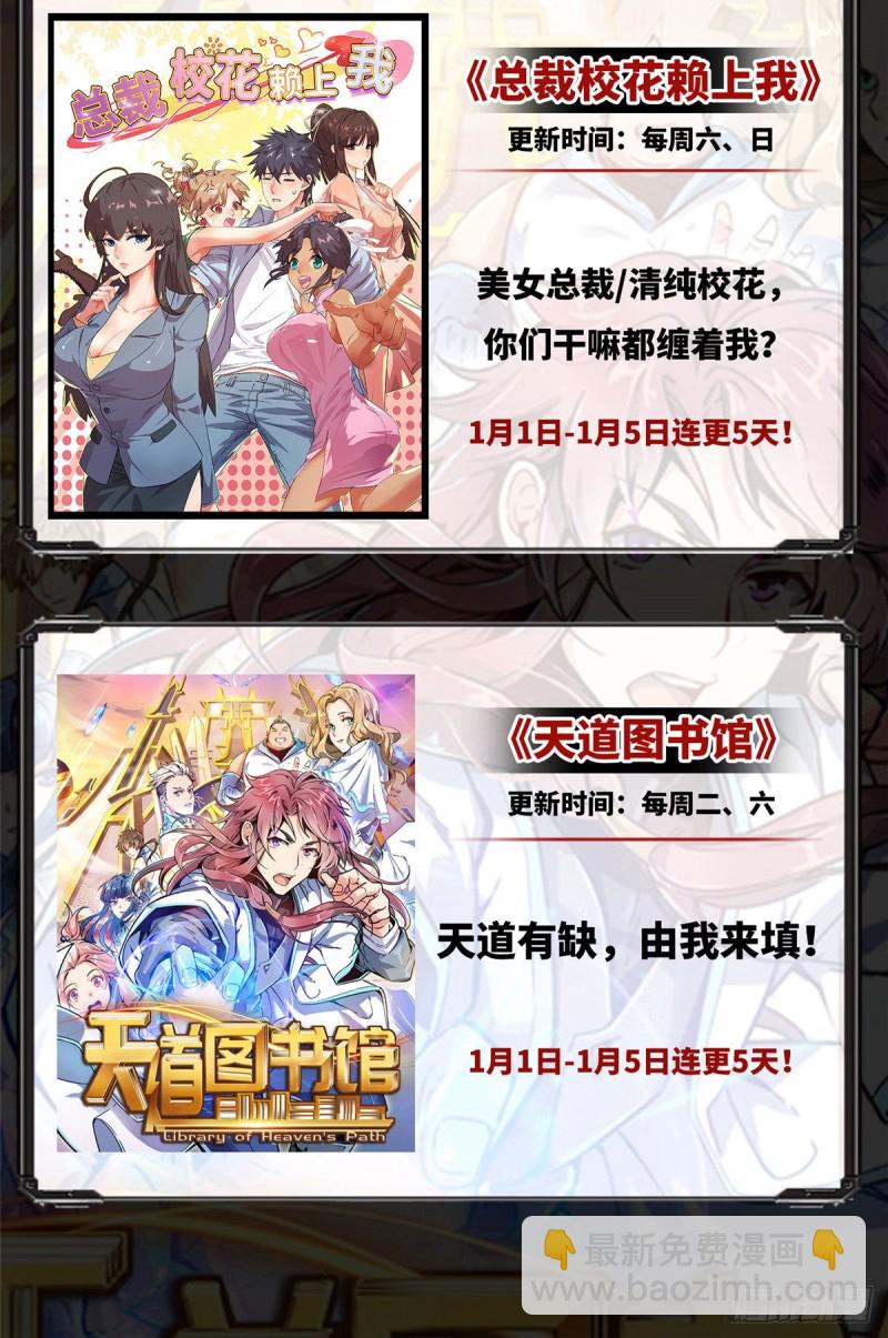 我修的可能是假仙免费听书漫画,第130话  有一座可疑的塔2图