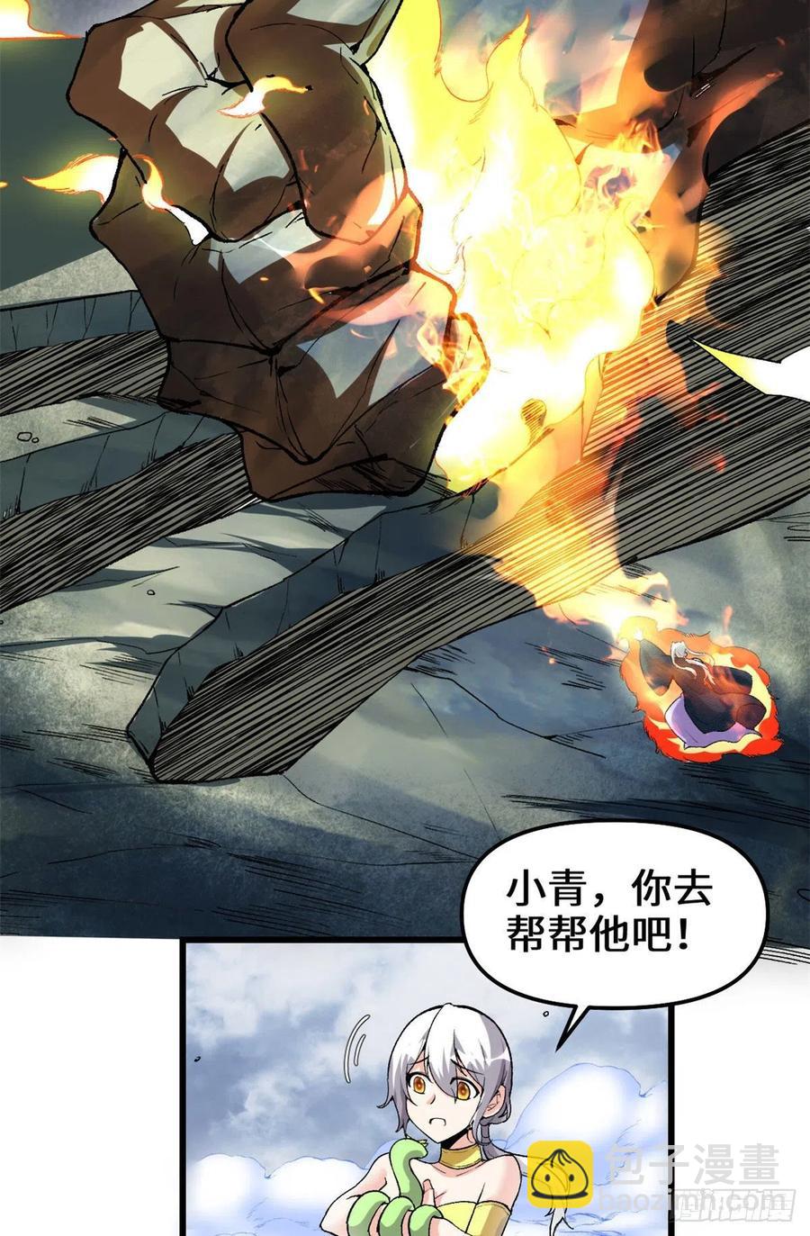 我修的可能是假仙免费听书漫画,206 快躲好！2图