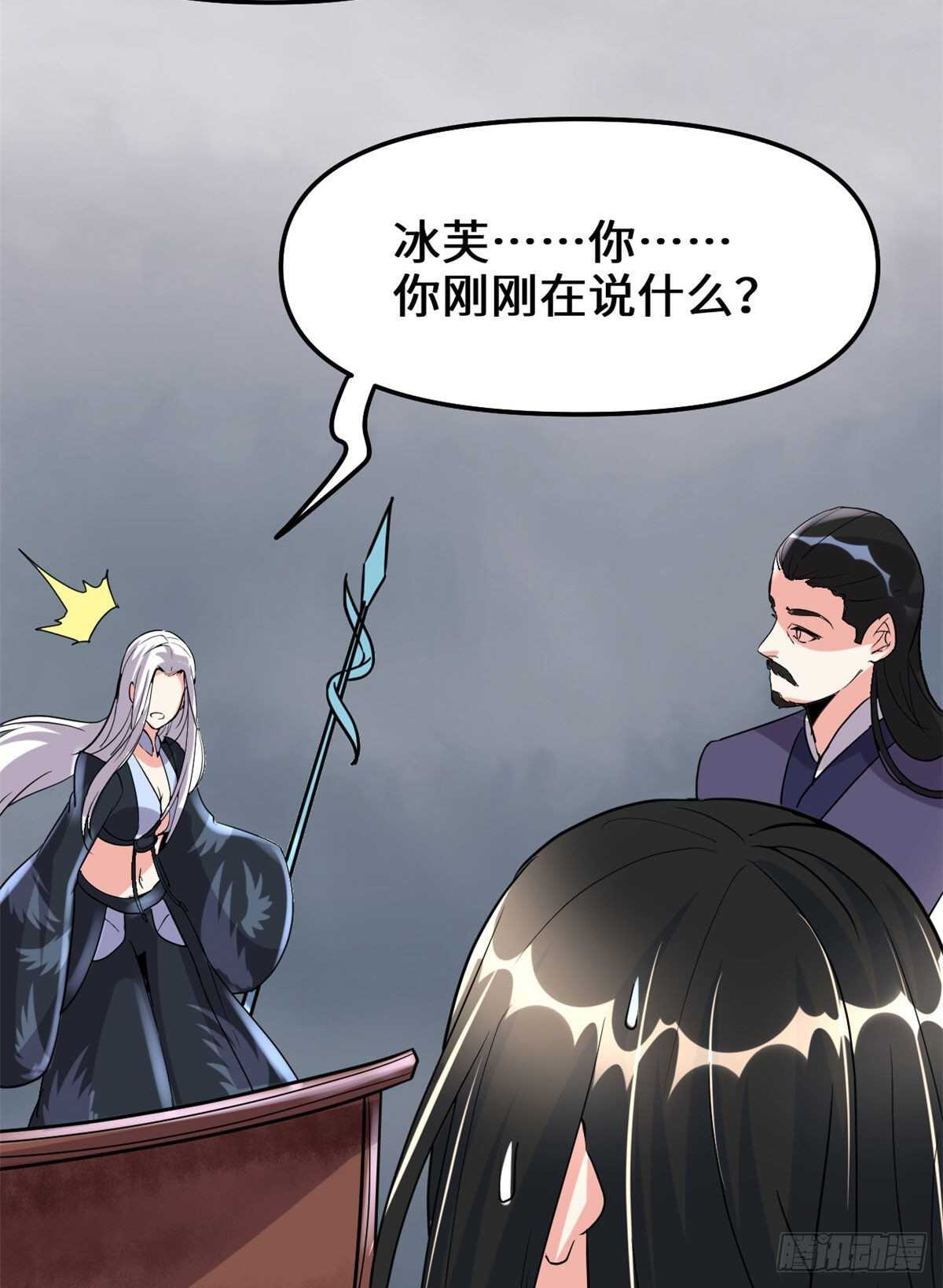 我修的可能是假仙免费听书漫画,第107话 雪女的请求1图